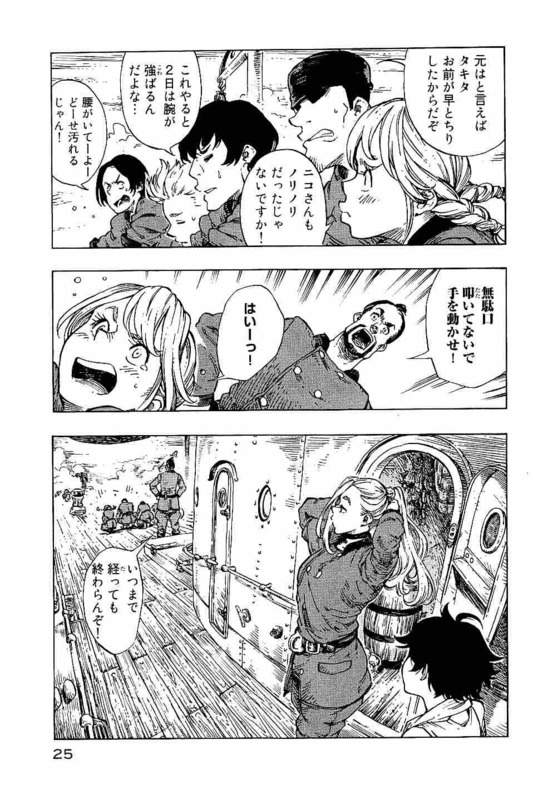 Kuutei Dragons Chap 12 - Next Chap 13