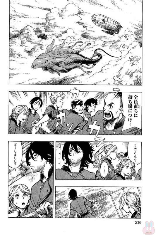 Kuutei Dragons Chap 12 - Next Chap 13