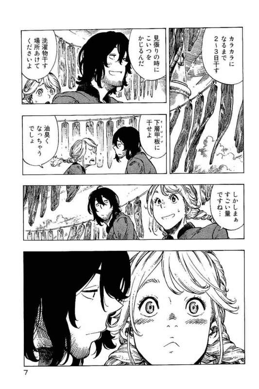 Kuutei Dragons Chap 12 - Next Chap 13