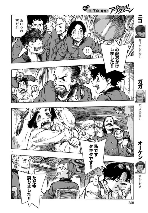 Kuutei Dragons Chap 17 - Next Chap 18