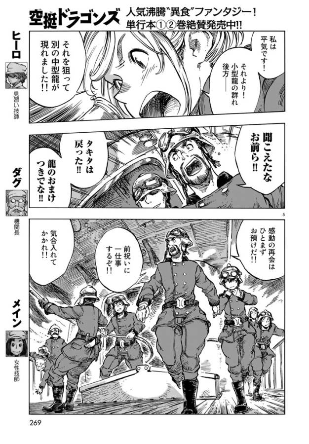 Kuutei Dragons Chap 17 - Next Chap 18