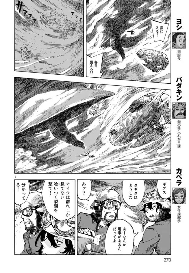 Kuutei Dragons Chap 17 - Next Chap 18