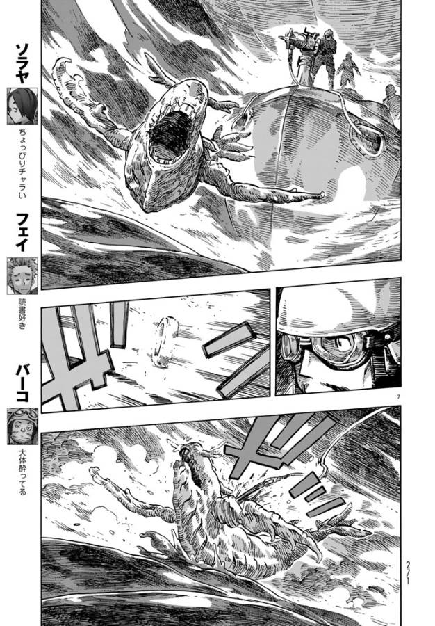 Kuutei Dragons Chap 17 - Next Chap 18