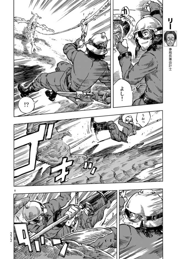 Kuutei Dragons Chap 17 - Next Chap 18