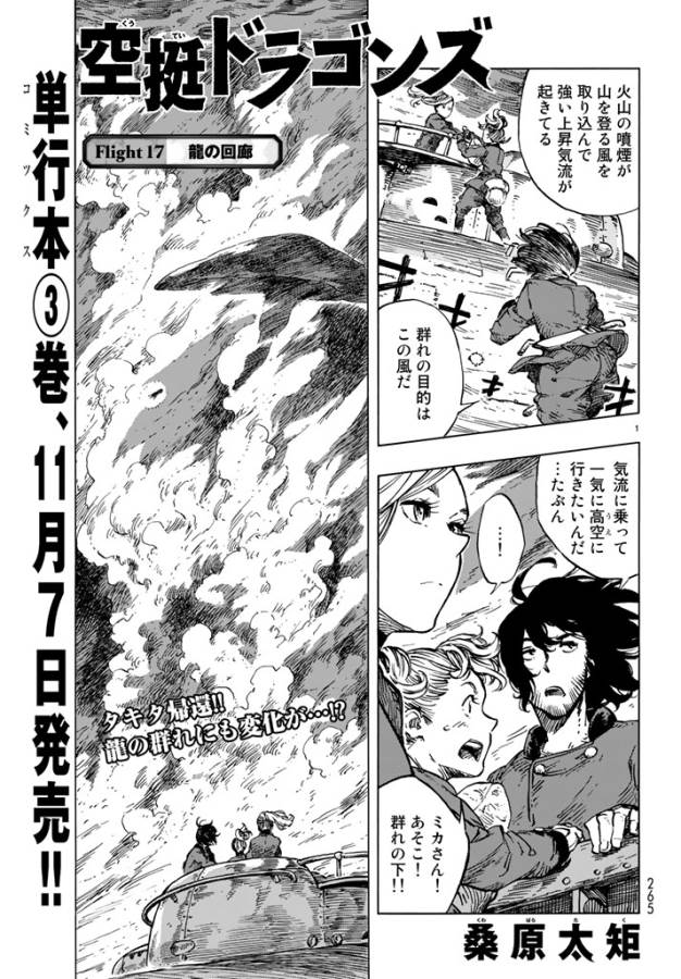 Kuutei Dragons Chap 17 - Next Chap 18