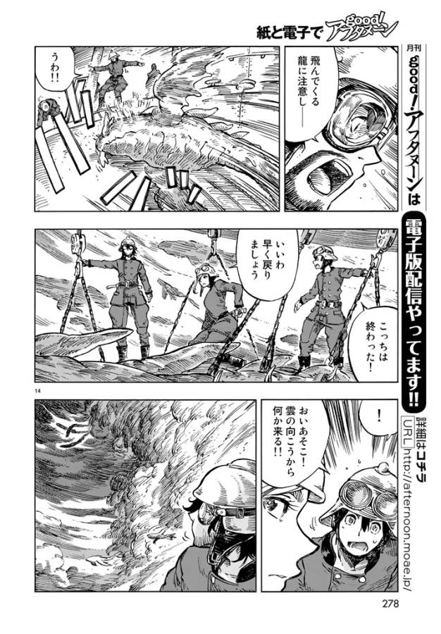 Kuutei Dragons Chap 17 - Next Chap 18