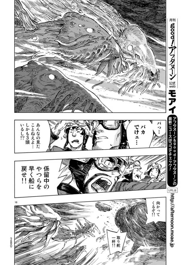 Kuutei Dragons Chap 17 - Next Chap 18