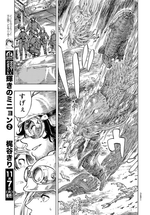 Kuutei Dragons Chap 17 - Next Chap 18