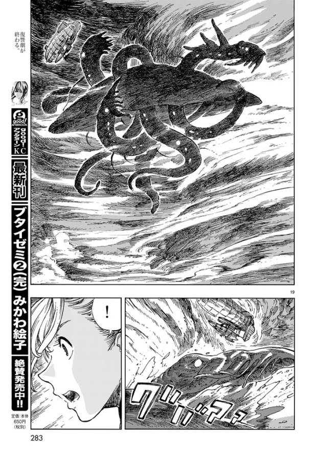 Kuutei Dragons Chap 17 - Next Chap 18