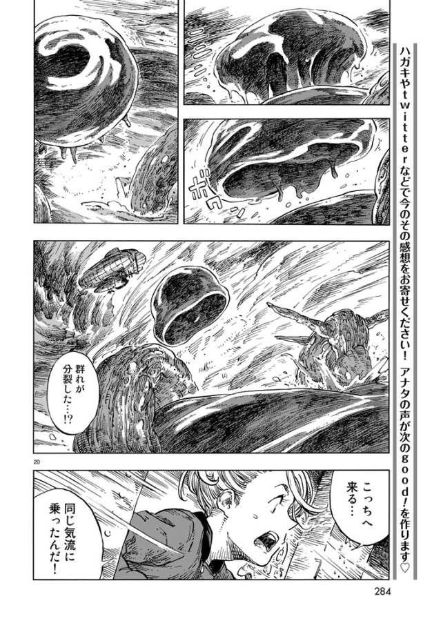 Kuutei Dragons Chap 17 - Next Chap 18