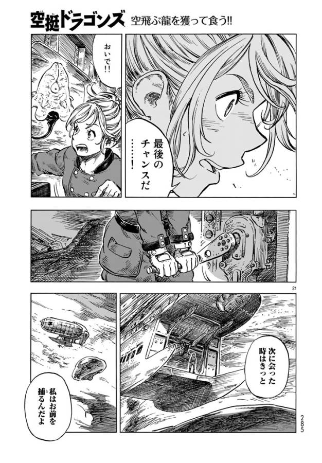 Kuutei Dragons Chap 17 - Next Chap 18