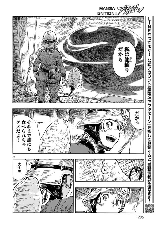 Kuutei Dragons Chap 17 - Next Chap 18