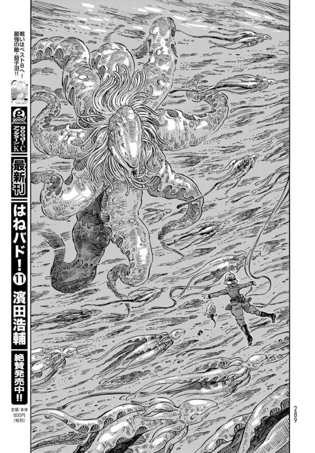 Kuutei Dragons Chap 17 - Next Chap 18