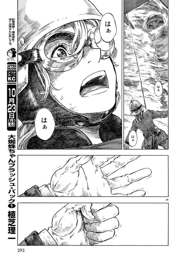 Kuutei Dragons Chap 17 - Next Chap 18