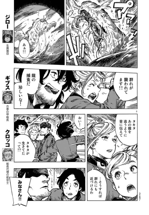 Kuutei Dragons Chap 17 - Next Chap 18