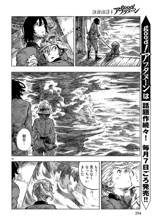 Kuutei Dragons Chap 17 - Next Chap 18