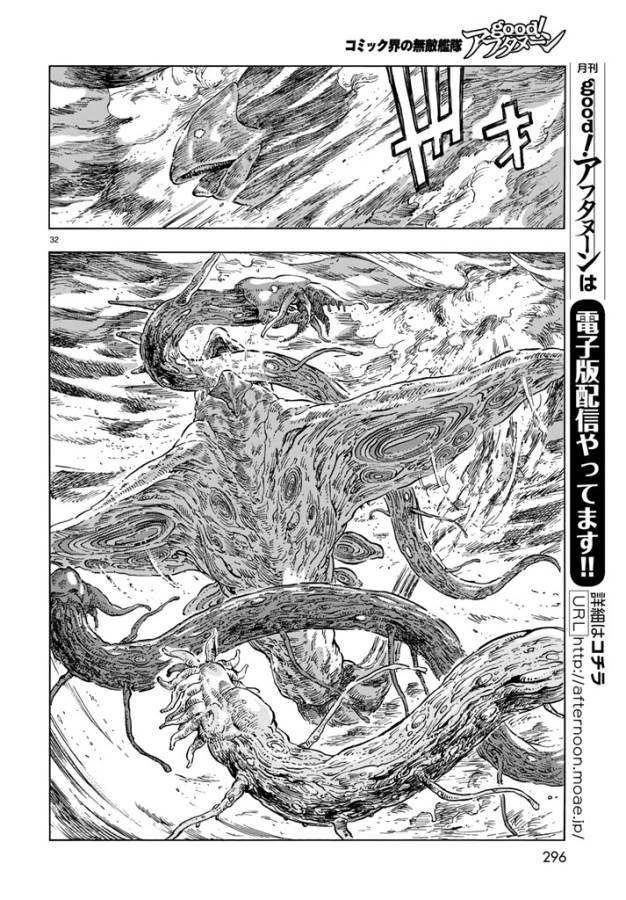 Kuutei Dragons Chap 17 - Next Chap 18