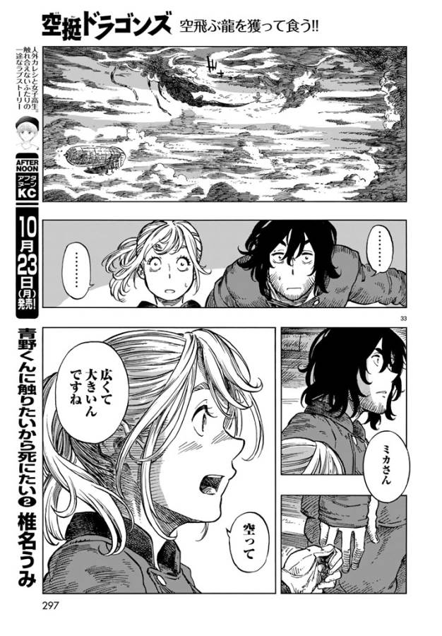 Kuutei Dragons Chap 17 - Next Chap 18