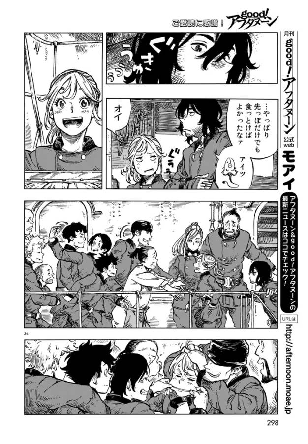 Kuutei Dragons Chap 17 - Next Chap 18