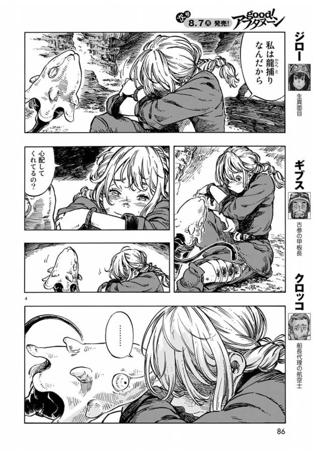 Kuutei Dragons Chap 14 - Next Chap 15