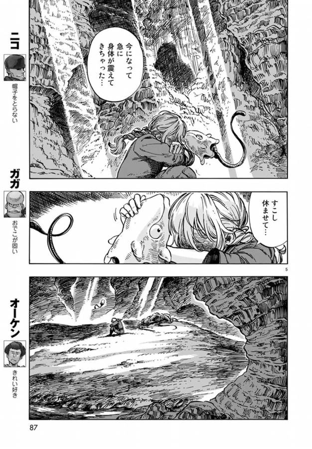 Kuutei Dragons Chap 14 - Next Chap 15