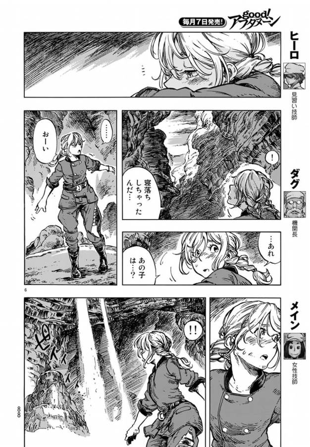 Kuutei Dragons Chap 14 - Next Chap 15