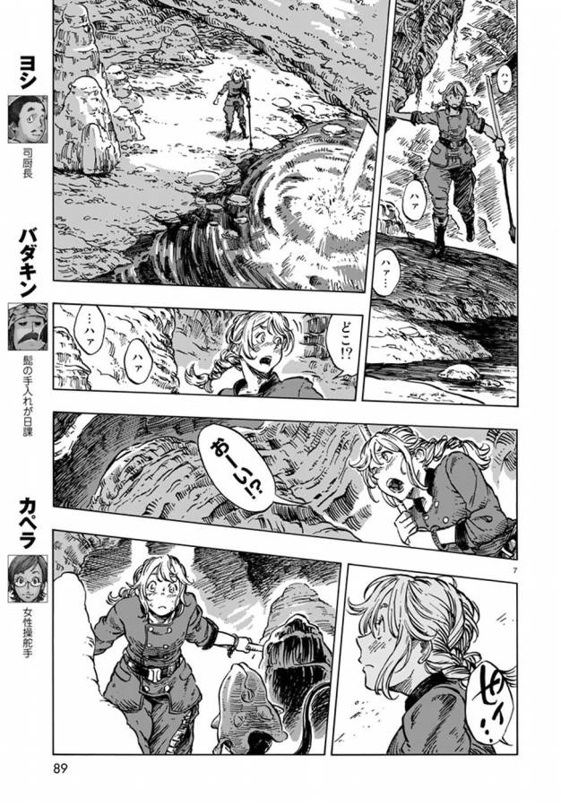 Kuutei Dragons Chap 14 - Next Chap 15