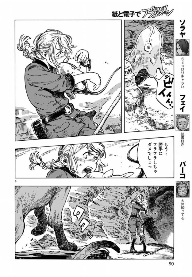 Kuutei Dragons Chap 14 - Next Chap 15