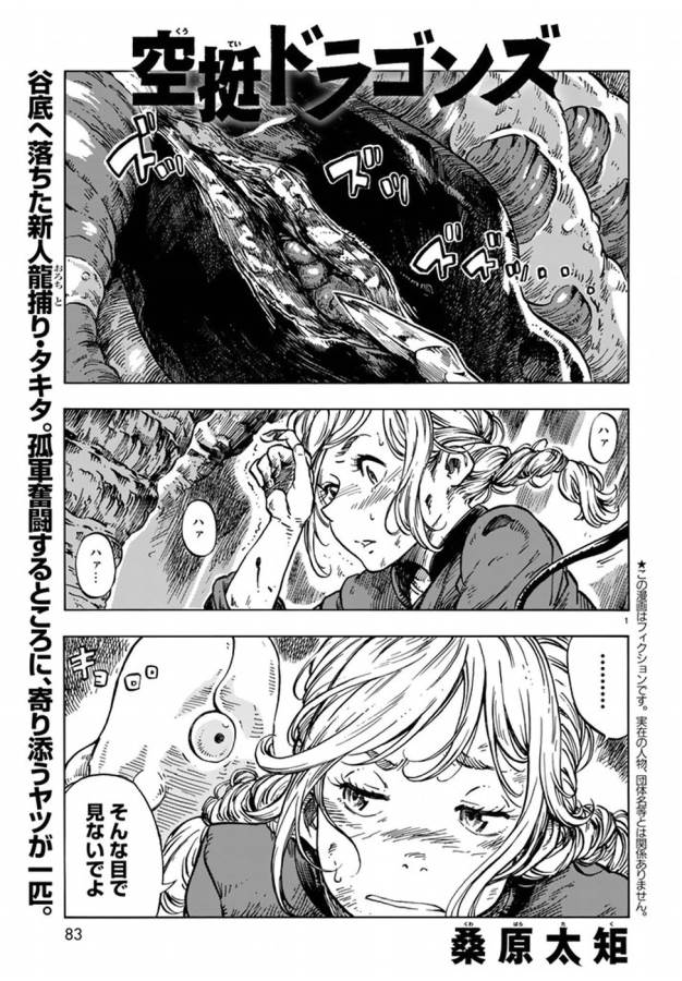 Kuutei Dragons Chap 14 - Next Chap 15