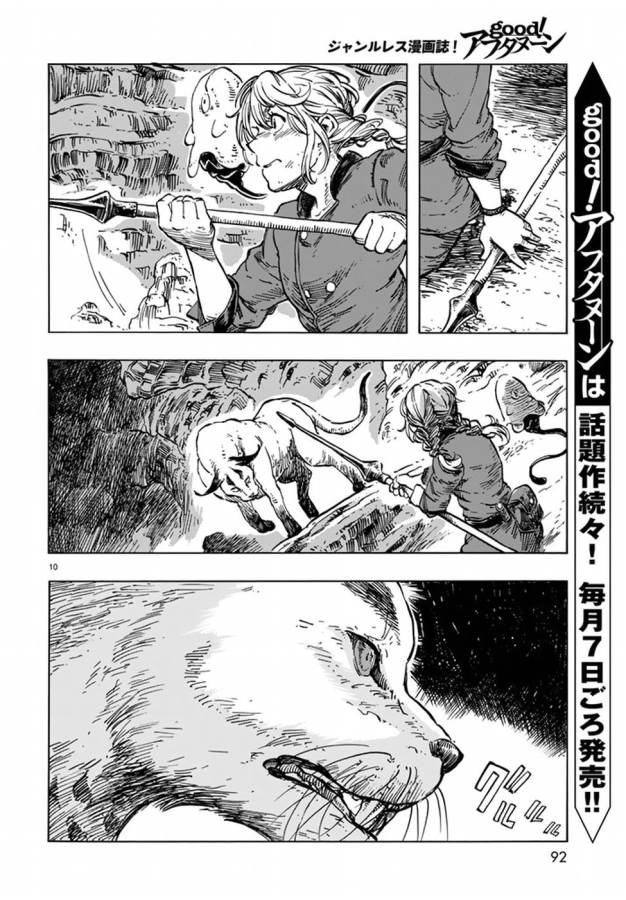 Kuutei Dragons Chap 14 - Next Chap 15