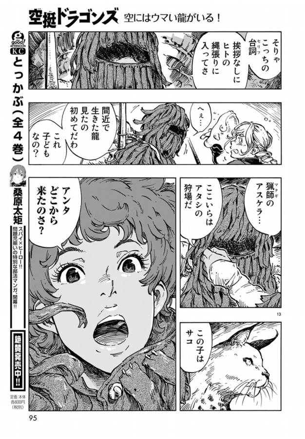 Kuutei Dragons Chap 14 - Next Chap 15