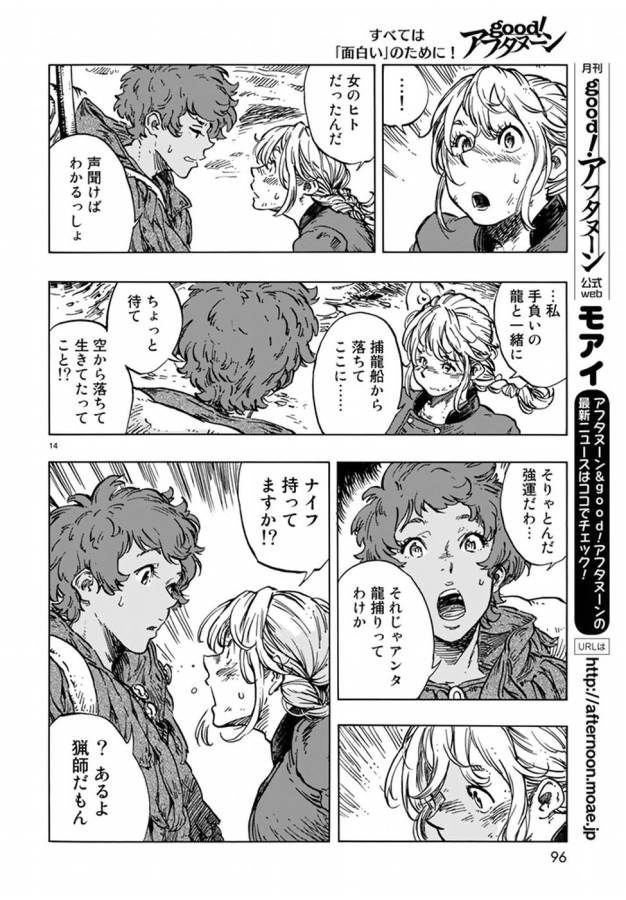 Kuutei Dragons Chap 14 - Next Chap 15