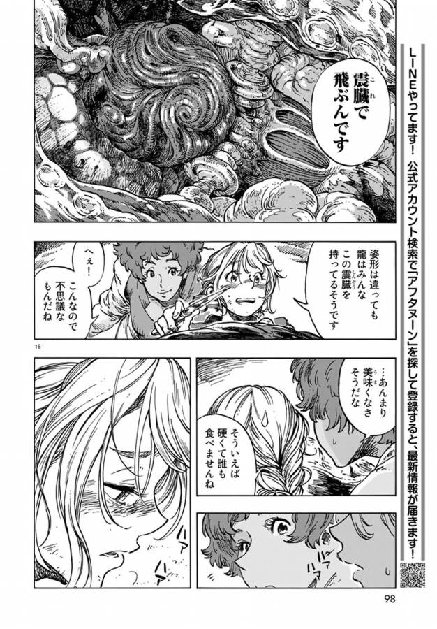 Kuutei Dragons Chap 14 - Next Chap 15