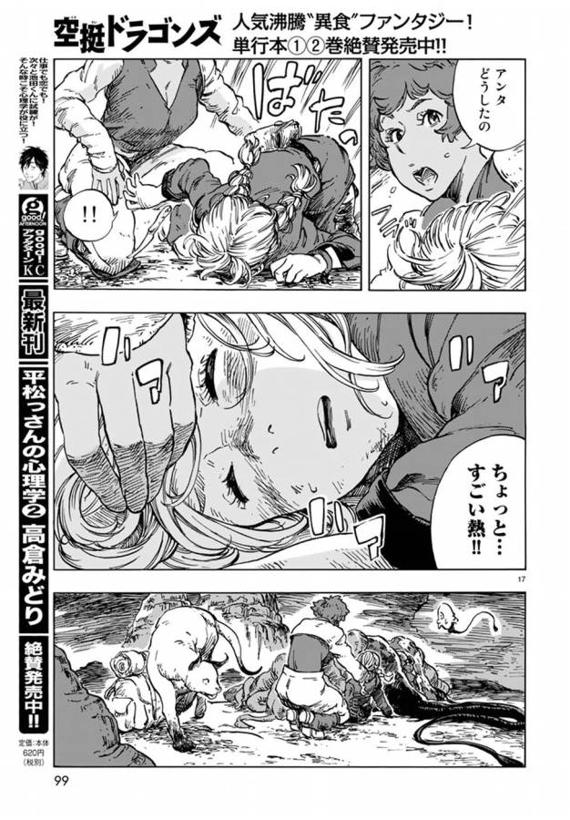 Kuutei Dragons Chap 14 - Next Chap 15