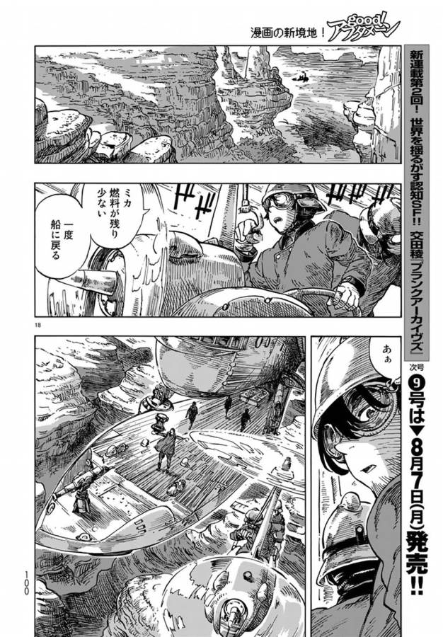 Kuutei Dragons Chap 14 - Next Chap 15