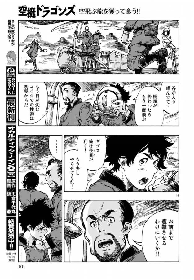 Kuutei Dragons Chap 14 - Next Chap 15