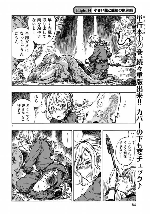 Kuutei Dragons Chap 14 - Next Chap 15