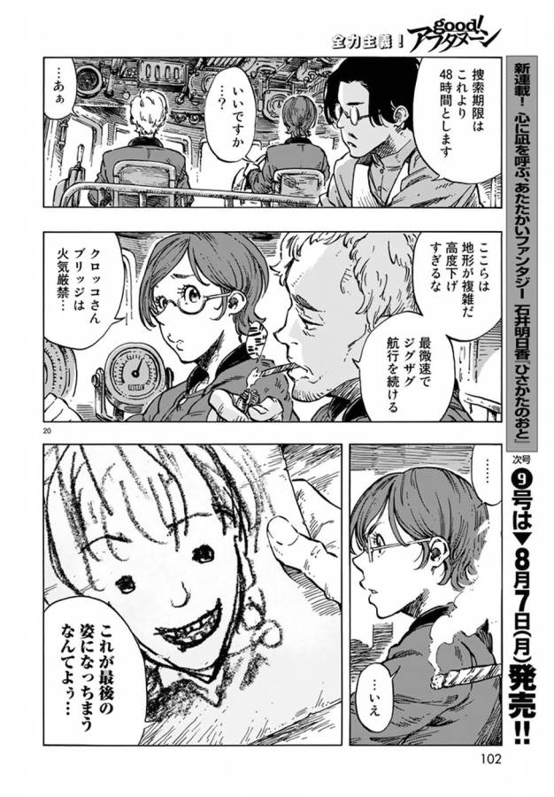 Kuutei Dragons Chap 14 - Next Chap 15