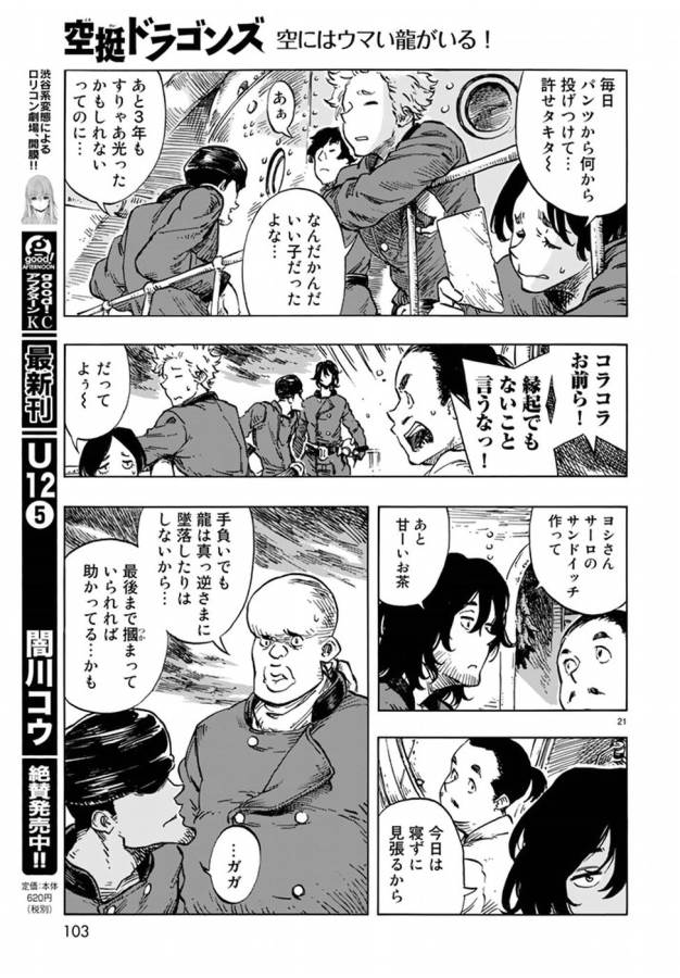 Kuutei Dragons Chap 14 - Next Chap 15