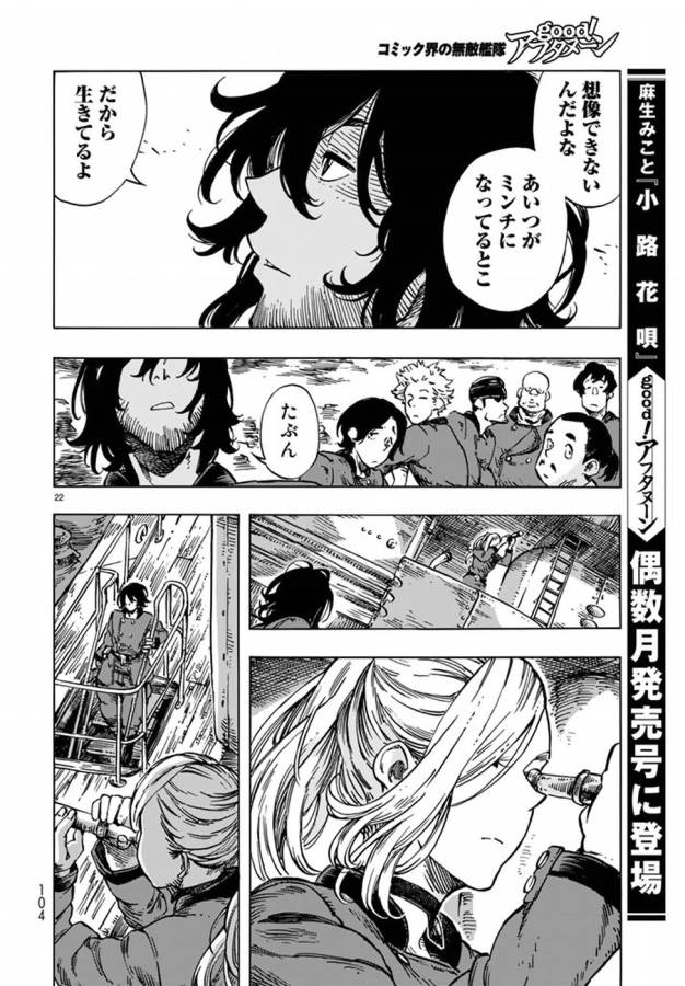 Kuutei Dragons Chap 14 - Next Chap 15