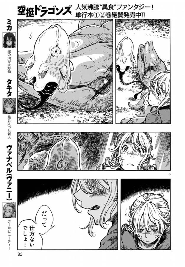 Kuutei Dragons Chap 14 - Next Chap 15