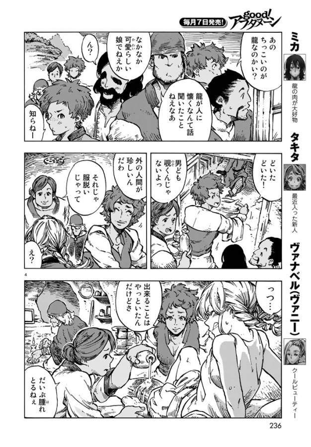 Kuutei Dragons Chap 15 - Next Chap 16