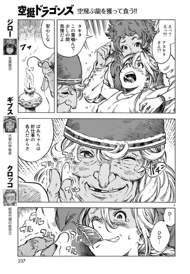 Kuutei Dragons Chap 15 - Next Chap 16