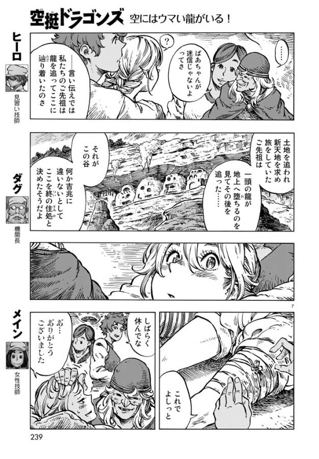 Kuutei Dragons Chap 15 - Next Chap 16