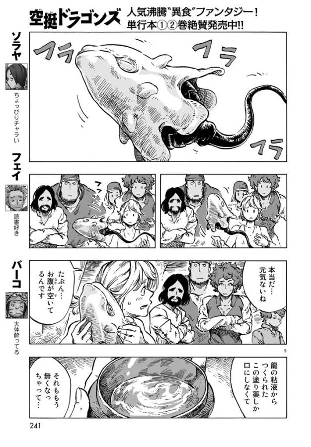 Kuutei Dragons Chap 15 - Next Chap 16