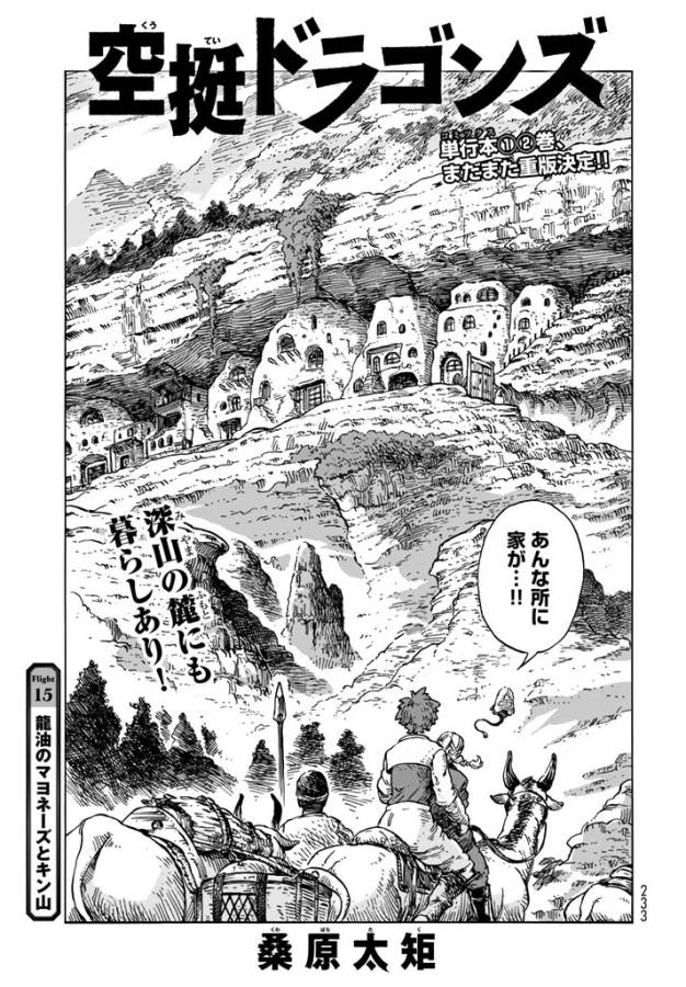 Kuutei Dragons Chap 15 - Next Chap 16