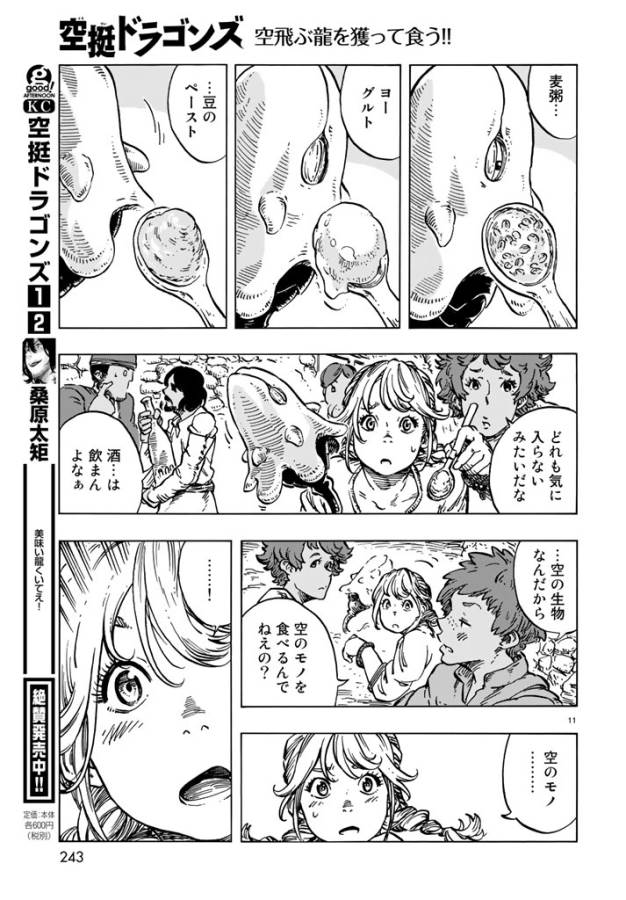 Kuutei Dragons Chap 15 - Next Chap 16