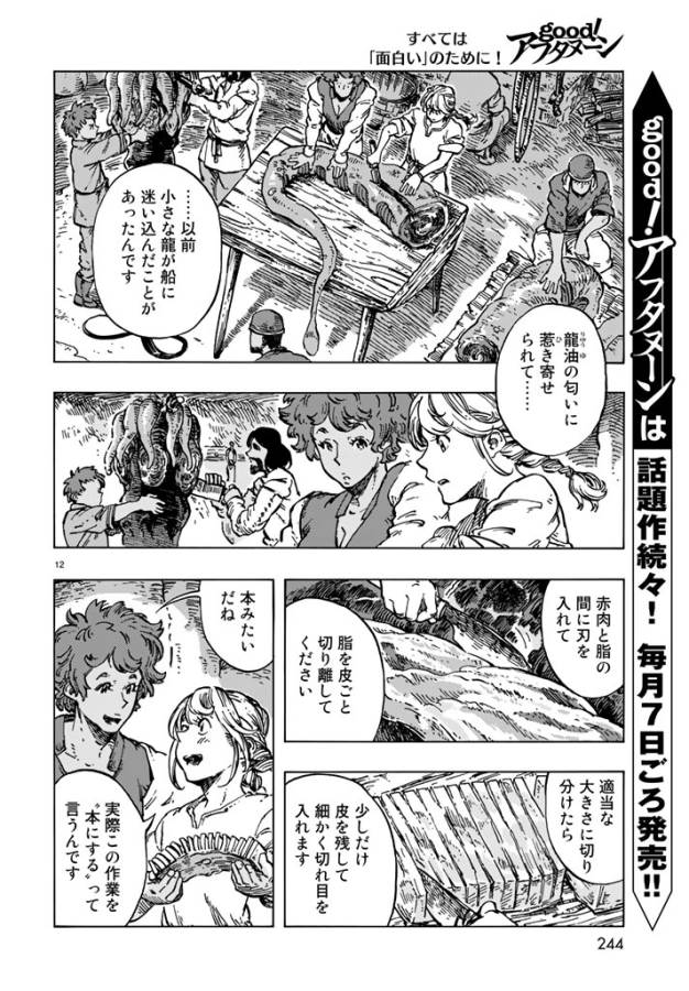 Kuutei Dragons Chap 15 - Next Chap 16