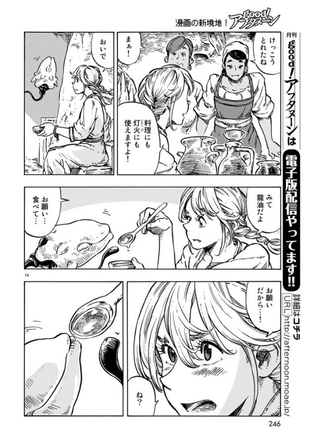 Kuutei Dragons Chap 15 - Next Chap 16