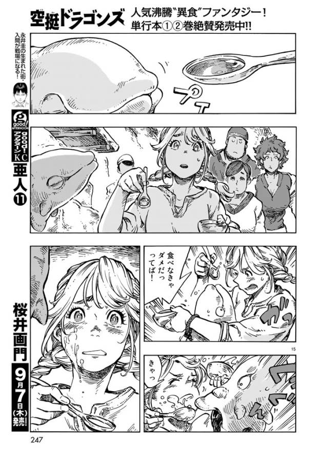 Kuutei Dragons Chap 15 - Next Chap 16